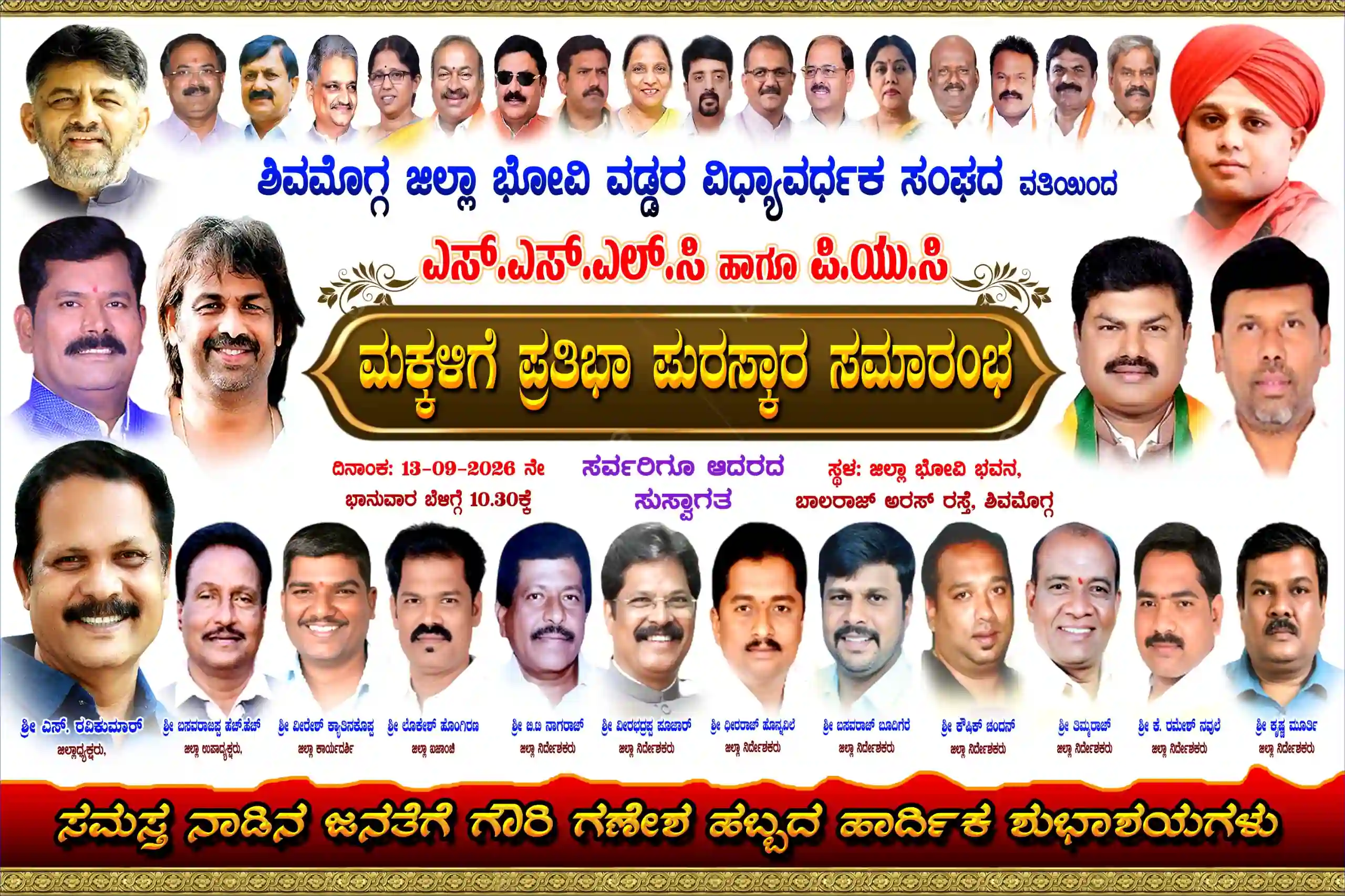 ಕೃಷಿ ಕಾಲೇಜು ಎದುರು ಖಾಸಗಿ ಬಸ್ ಡಿಕ್ಕಿ, ಪಾದಚಾರಿ ಸಾವು 2 Bhovi Samaja Prathiba Puraskara