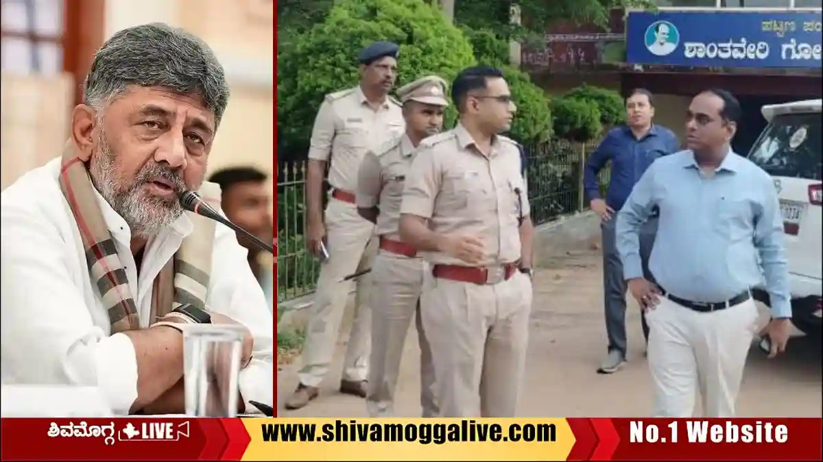 CM-DK-Shivakumar-to-visit-Thirthahalli-DC-SP-visit-for-venue-inspection