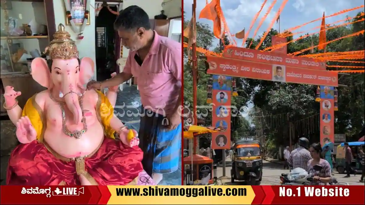 ಹಿಂದೂ ಮಹಾಸಭಾ ಗಣಪತಿ ಮೂರ್ತಿ ರೆಡಿ, ನಾಳೆ ಪ್ರತಿಷ್ಠಾಪನೆ, ಹೆಚ್ಚಾಯ್ತು ಮಹಾದ್ವಾರದ ಕುತೂಹಲ 1 Hindu-Mahasabha-Ganesh-2026