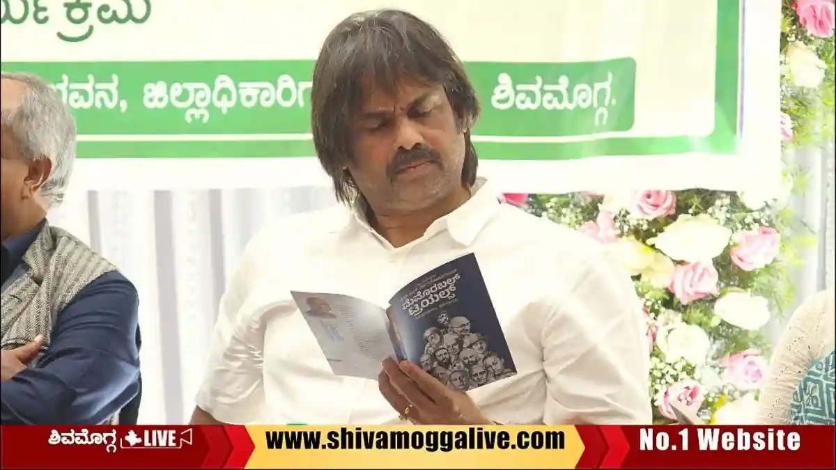 ಮಧು ಬಂಗಾರಪ್ಪಗೆ ಮತ್ತೆ ಶಿಕ್ಷಣ ಇಲಾಖೆಯೇ ಸಿಕ್ಕಿದ್ದು ಹೇಗೆ? ಸಚಿವರೆ ಬಾಯಿಬಿಟ್ಟ ಆ ಫೋನ್ ಕಾಲ್ ಸೀಕ್ರೆಟ್ 1 Minister-Madhu-Bangarappa-reads-Memorable-Trails-book-in-Shimoga