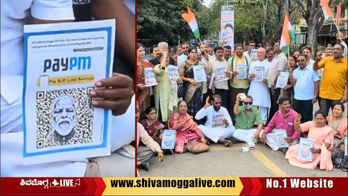 ಶಿವಮೊಗ್ಗದಲ್ಲಿ ಪೇ ಪಿಎಂ ಪೋಸ್ಟರ್ ಹಿಡಿದು ಮೆರವಣಿಗೆ, ರಸ್ತೆ ತಡೆದು ಆಕ್ರೋಶ 1 ಶಿವಮೊಗ್ಗದಲ್ಲಿ ಪೇ ಪಿಎಂ ಪೋಸ್ಟರ್ ಹಿಡಿದು ಮೆರವಣಿಗೆ, ರಸ್ತೆ ತಡೆದು ಆಕ್ರೋಶ