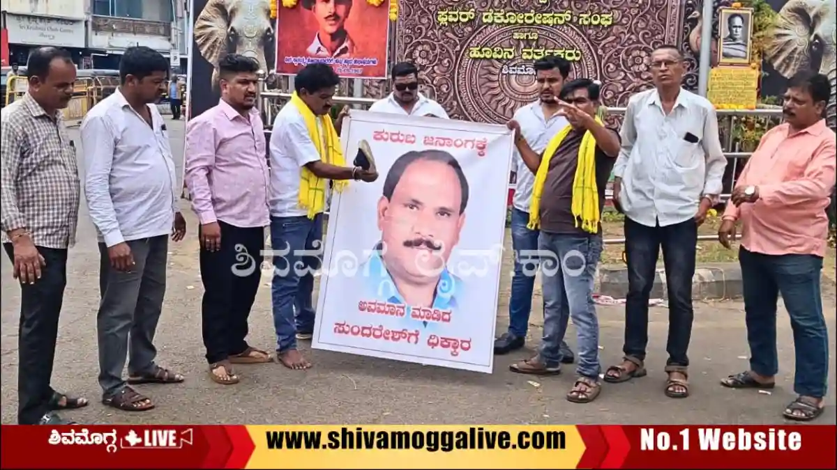 Protest-Against-HS-Sundaresh-in-Shivamogga.webp