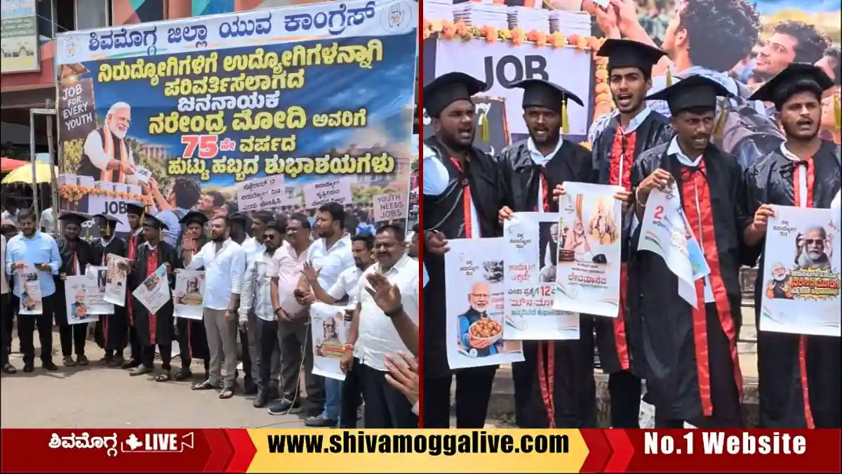 ರಾಷ್ಟ್ರೀಯ ನಿರುದ್ಯೋಗ ದಿನಾಚರಣೆ ಘೋಷಣೆಗೆ ಪಟ್ಟು, ಶಿವಮೊಗ್ಗ, ಭದ್ರಾವತಿಯಲ್ಲಿ ಪ್ರತಿಭಟನೆ 1 Youth-Congress-Protest-against-Prime-Minister-Narendra-Modi