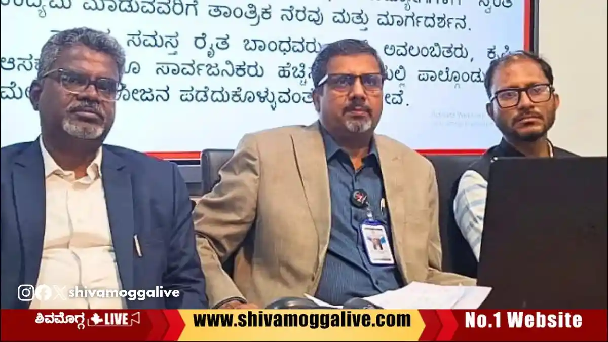 ಶಿವಮೊಗ್ಗದಲ್ಲಿ ನಾಲ್ಕು ದಿನ ಕೃಷಿ ಮೇಳ, 600 ಮಳಿಗೆ, ತಜ್ಞರ ಜೊತೆ ಸಂವಾದ, ಏನೇನೆಲ್ಲ ಇರಲಿದೆ? 1 ಶಿವಮೊಗ್ಗದಲ್ಲಿ ನಾಲ್ಕು ದಿನ ಕೃಷಿ ಮೇಳ, 600 ಮಳಿಗೆ, ತಜ್ಞರ ಜೊತೆ ಸಂವಾದ, ಏನೇನೆಲ್ಲ ಇರಲಿದೆ?