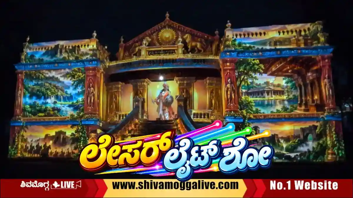 Laser-Light-Show-in-Shivamogga-Dasara