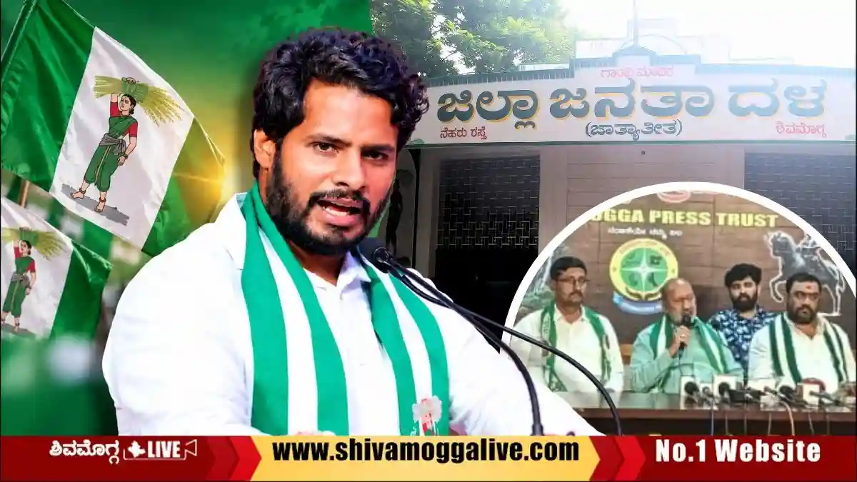 ಶಿವಮೊಗ್ಗಕ್ಕೆ ಬರ್ತಿದ್ದಾರೆ ನಿಖಿಲ್ ಕುಮಾರಸ್ವಾಮಿ, ಎರಡು ಕಡೆ ಬಹಿರಂಗ ಸಭೆ, ಎಲ್ಲೆಲ್ಲಿ? 1 Nikhil-Kumaraswamy-to-Visit-Shivamogga-Said-JDS-District-President-Ramakrishna