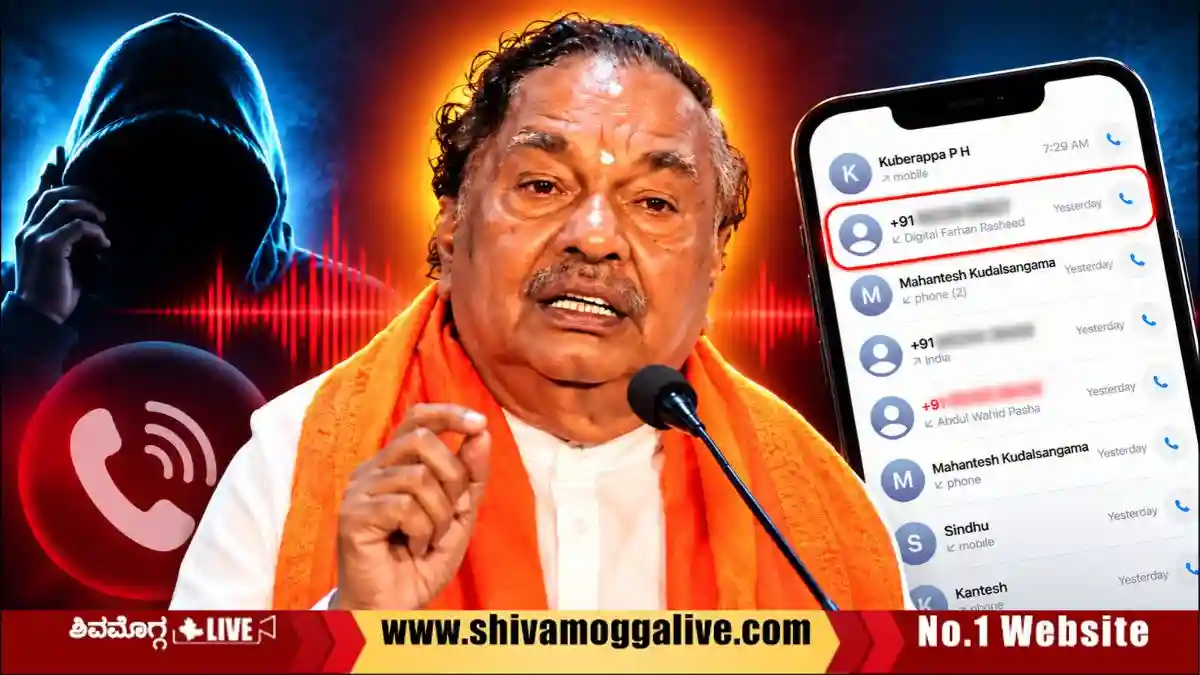 ಈಶ್ವರಪ್ಪಗೆ ಪುನಃ ಜೀವ ಬೆದರಿಕೆ, ಆ ಎರಡು ಕರೆಗಳ ಬಗ್ಗೆ ಏನಂದ್ರು ಮಾಜಿ ಸಚಿವ? 1 Threat-Call-to-Former-Minister-K-S-Eshwarappa