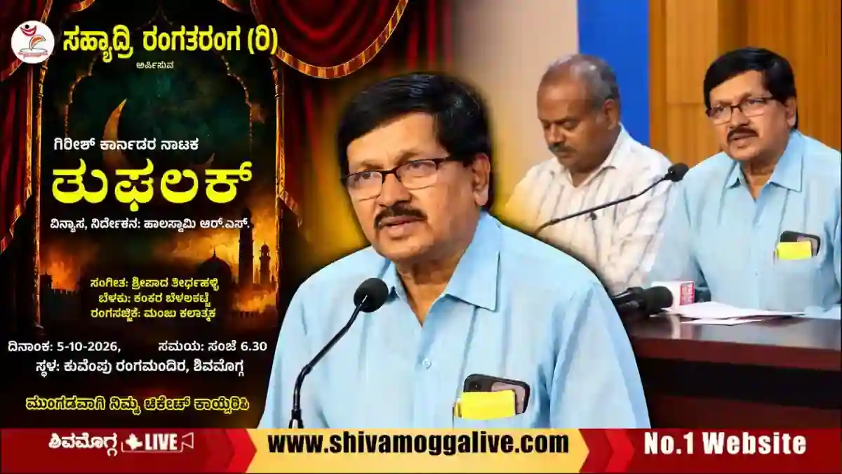 ಶಿವಮೊಗ್ಗದಲ್ಲಿ ತುಘಲಕ್, ಯಾವಾಗ? ಎಲ್ಲಿದೆ ಪ್ರದರ್ಶನ? 1 Tughalak-Drama-directed-by-RS-Halaswamy