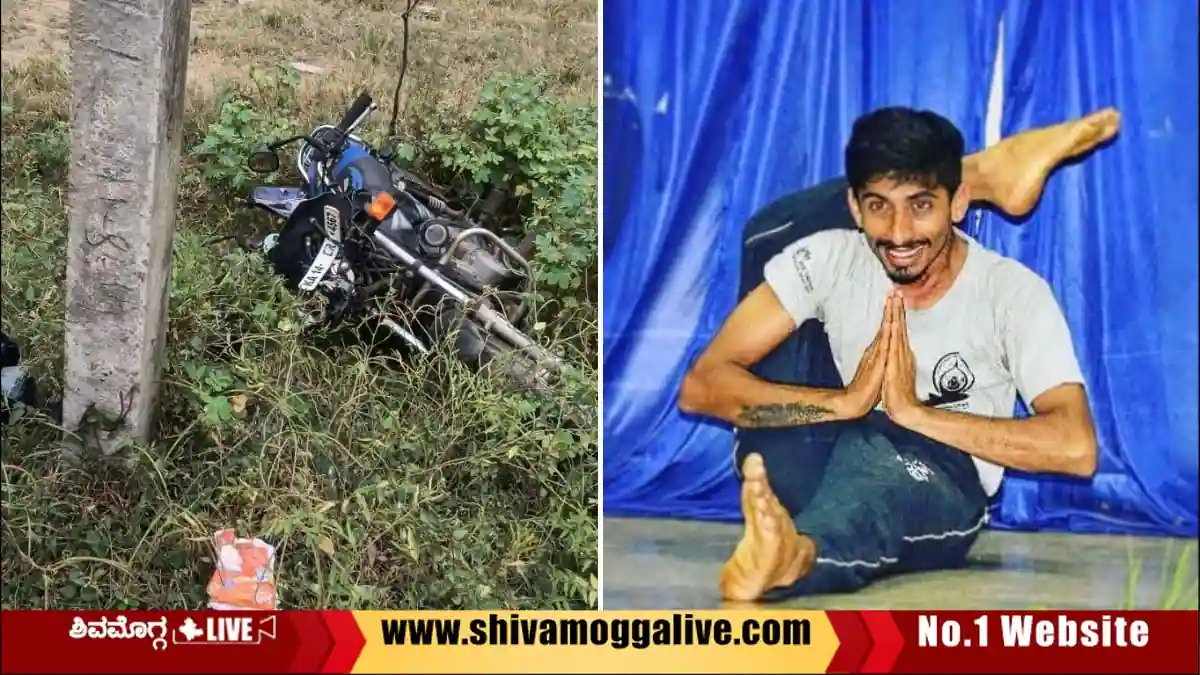 ವಿದ್ಯುತ್ ಕಂಬಕ್ಕೆ ಬೈಕ್ ಡಿಕ್ಕಿ ಅಂತಾರಾಷ್ಟ್ರೀಯ ಯೋಗಪಟು ಸಾವು, ಹೇಗಾಯ್ತು ಘಟನೆ? 1 theatre-artist-and-physical-education-director-C.M.-Harsha